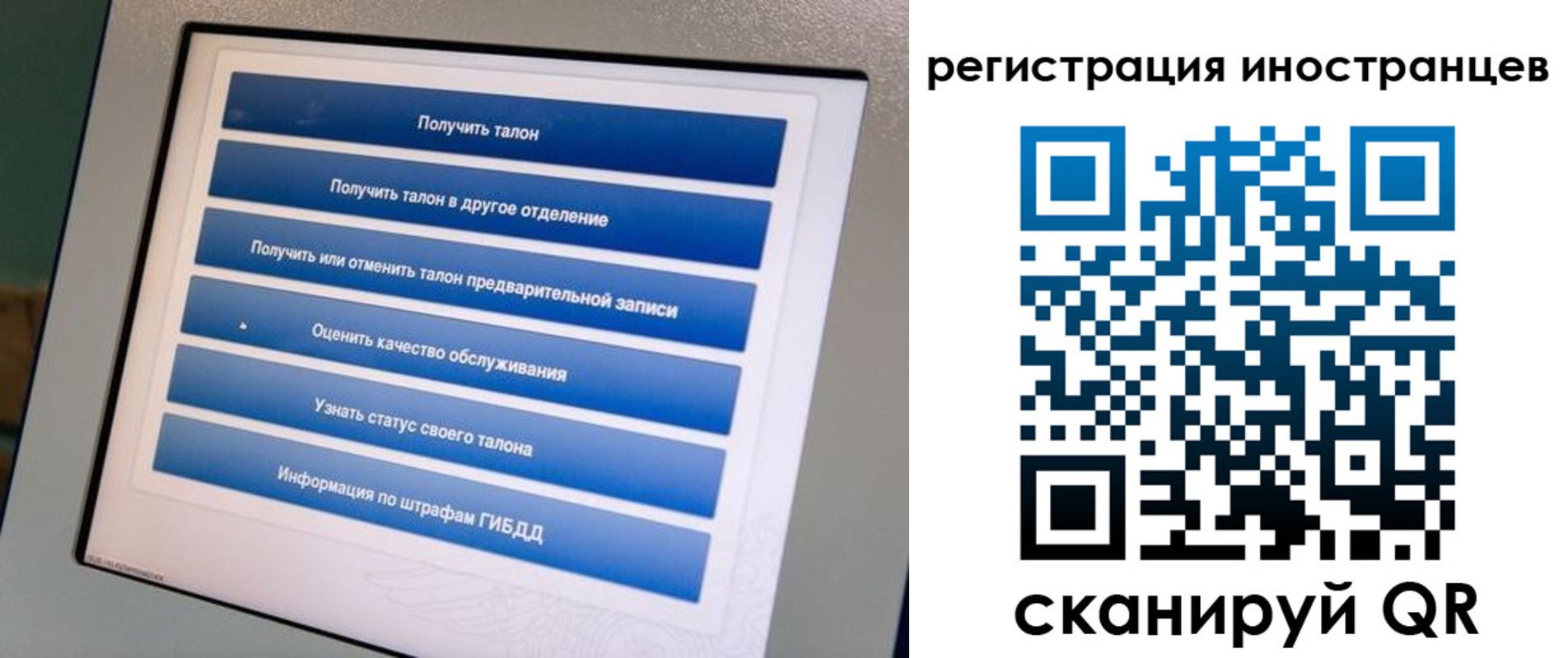 временная регистрация законно в Топках